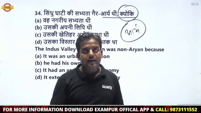 HCS 2022 | Haryana PCS History | Stone Age and Indus Valley Civilization | by Ritesh Sir смотреть онлайн