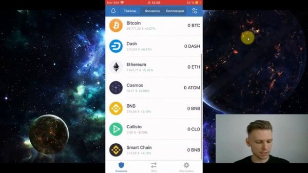 Trust wallet обзор. Лучший крипто кошелек