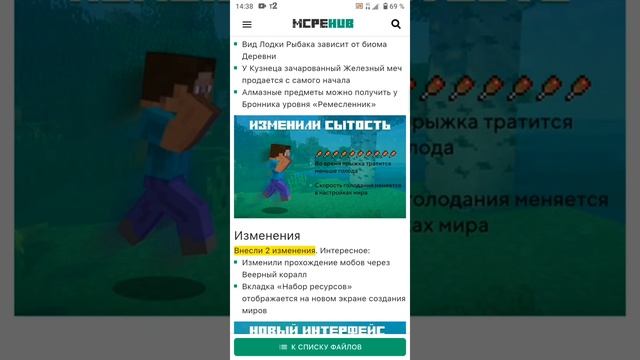 MINECRAFT BETA 1.18.20.25|МИНИ ОБЗОР смотреть онлайн