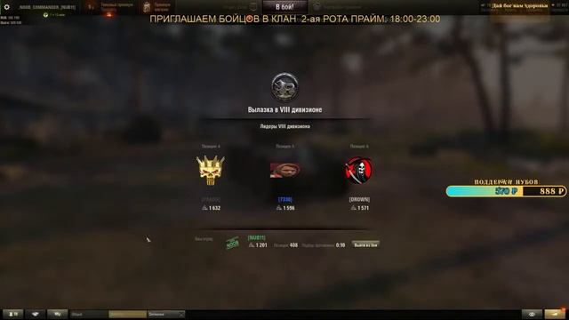 WoT Военные игры по субботам 8лвл / вырезка из стрима |16+ смотреть онлайн