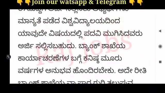 Karnataka jobs смотреть онлайн