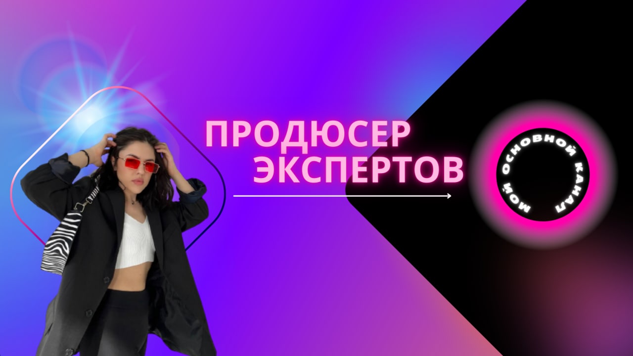 Кто такой ПРОДЮСЕР ЭКСПЕРТОВ смотреть онлайн