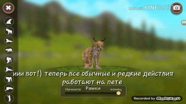 Новый интересный БАГ на ПЕТА в WildCraft смотреть онлайн