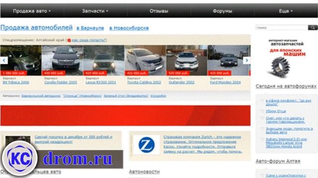 Drom.ru автомобильный портал отзывы смотреть онлайн
