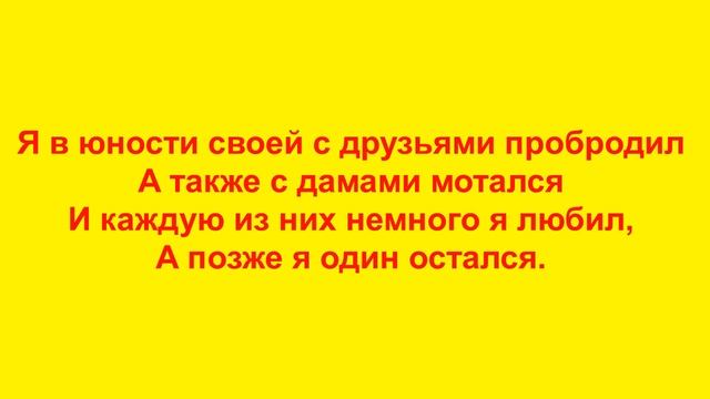 Хой Кавер Уходят Годы Караоке 18 oct 2019 смотреть онлайн