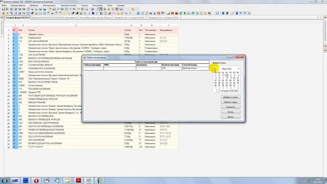 Сдельная оплата смотреть онлайн