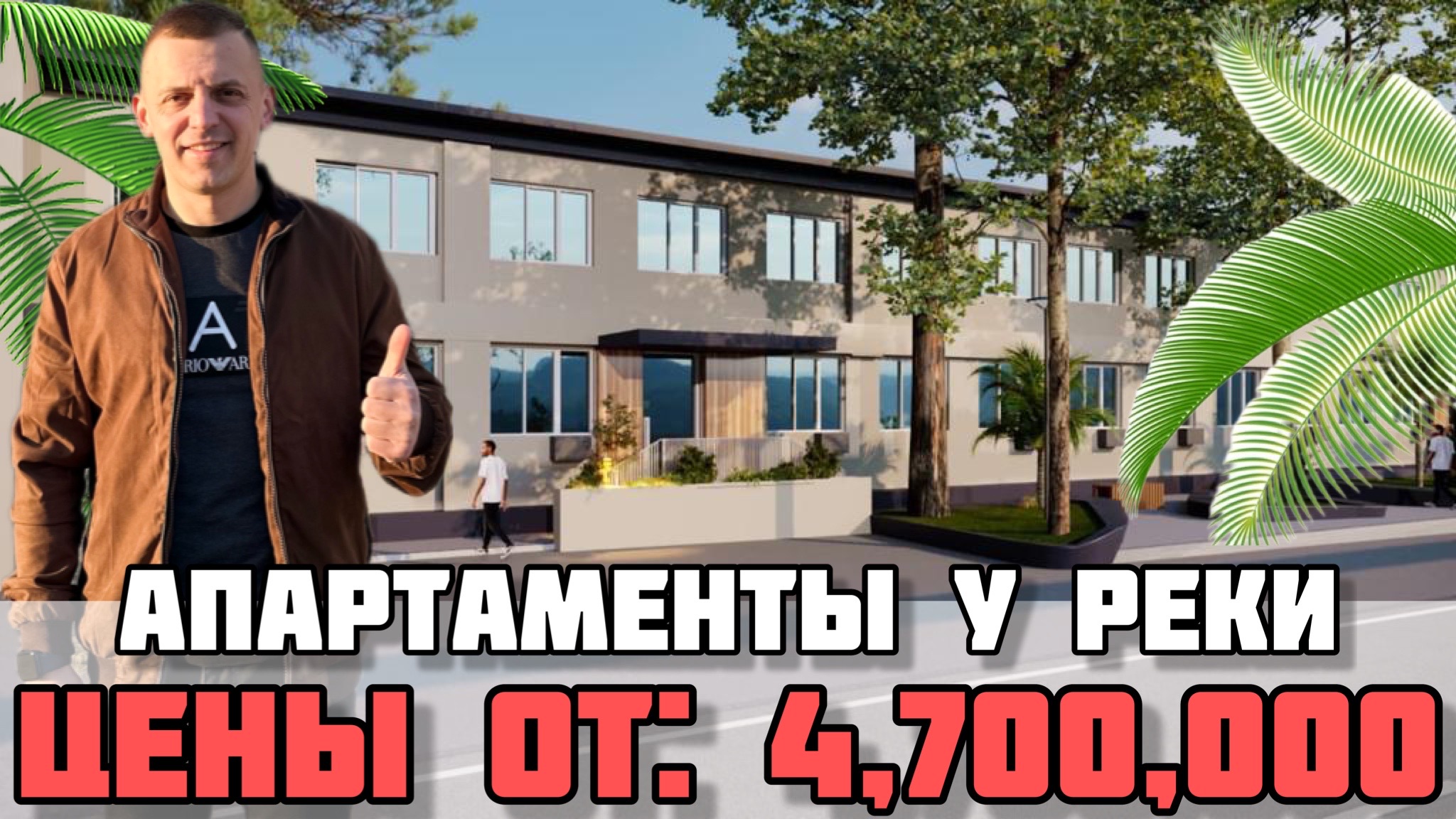 Купить апартаменты в Сочи / Сколько можно зарабатывать со сдачи апартамента в Сочи. смотреть онлайн