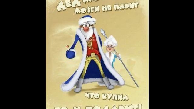 Поздравления С Новым Годом Для Детей 5 Лет смотреть онлайн