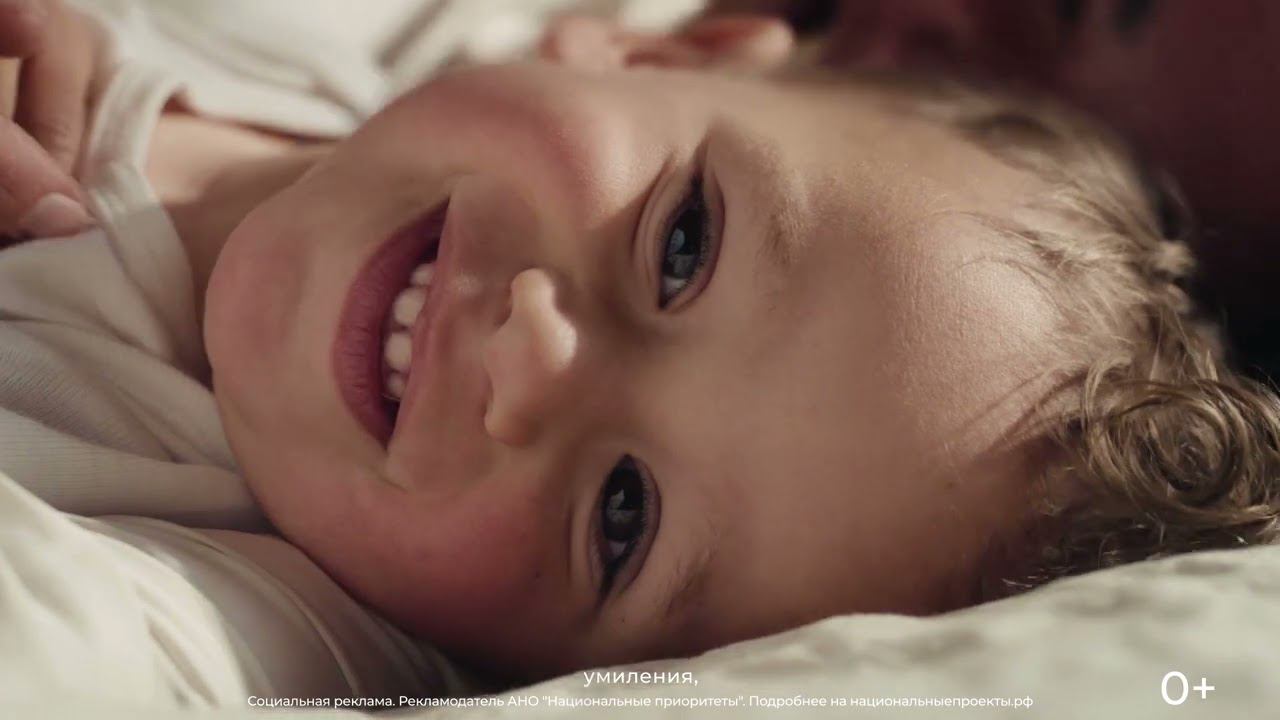 Национальный проект России «Демография» смотреть онлайн