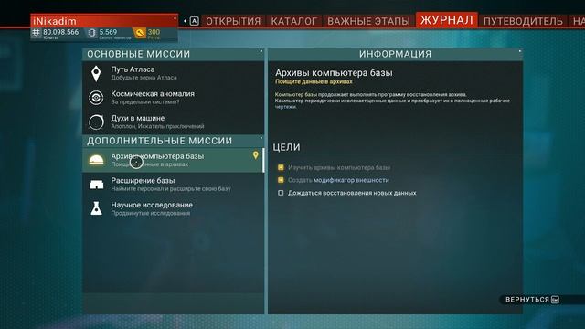 ? No Man's Sky Beyond: Персонал БАЗЫ #6 смотреть онлайн