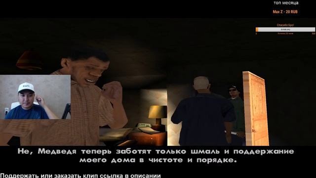 GTA San Andreas - Возвращение на Groove Street смотреть онлайн