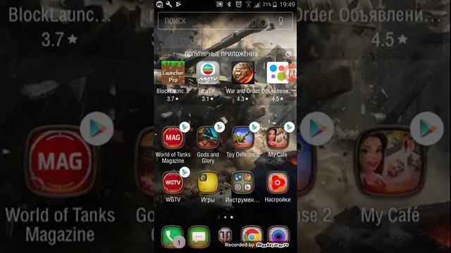 Как сделать военый экран смотреть онлайн