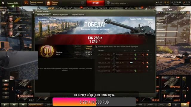 Вини Пух играет в WOT. Покатушки с друзьяками. Ламповые вечера в игре) смотреть онлайн