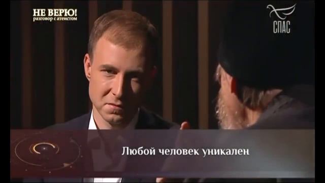 Наука и Религия Сергей Савельев смотреть онлайн
