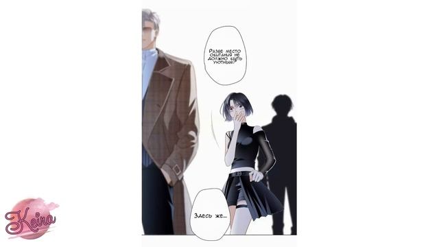 [ОЗВУЧКА МАНГИ] Тайные потомки {53 глава} (МАНЬХУА) смотреть онлайн