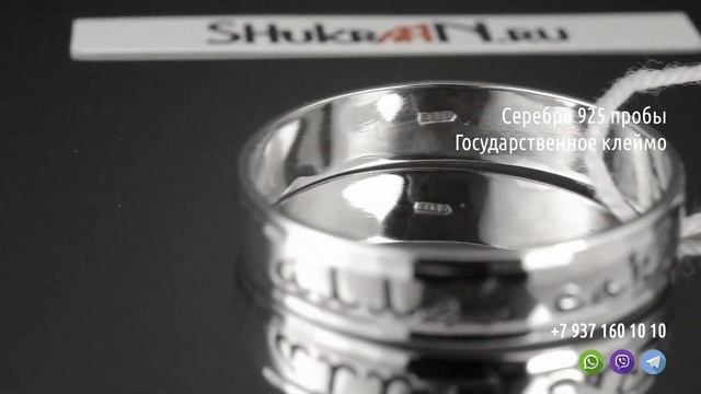 Кольцо «Алла Сакласын» с алмазной гравировкой по краю из серебра 925° смотреть онлайн