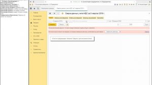 1С:Сверка – автоматическая сверка счетов-фактур с контрагентами непосредственно в программе 1С