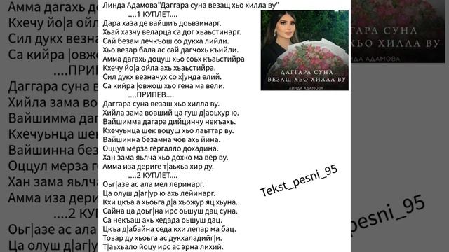 Линда Адамова