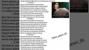 Линда Адамова"Даггара суна везаш хьо хилла ву"♥️СуперНовинка2023?ТЕКСТ✅️