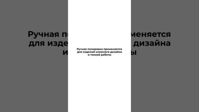 Секреты ювелирных украшений. Полировка ювелирных изделий.