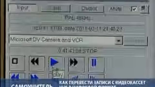 Оцифровываем старые видеокассеты в домашних условиях смотреть онлайн