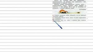 Упражнение 236 - Русский язык 3 класс (Канакина, Горецкий) Часть 2