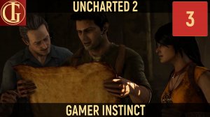UNCHARTED 2 AMONG THIEVES - ЧАСТЬ 3 - КЛЮЧ