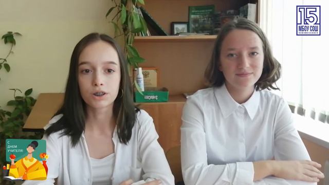 Поздравление к Дню учителя -2022! смотреть онлайн