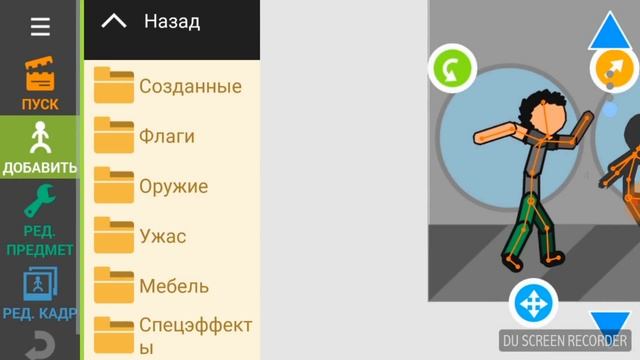 Мои спрайты в рисуем мультфильмы2 смотреть онлайн