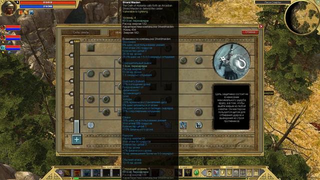 Мало действа, много болтовни. Titan Quest с модом Legion Of Champions серия #2