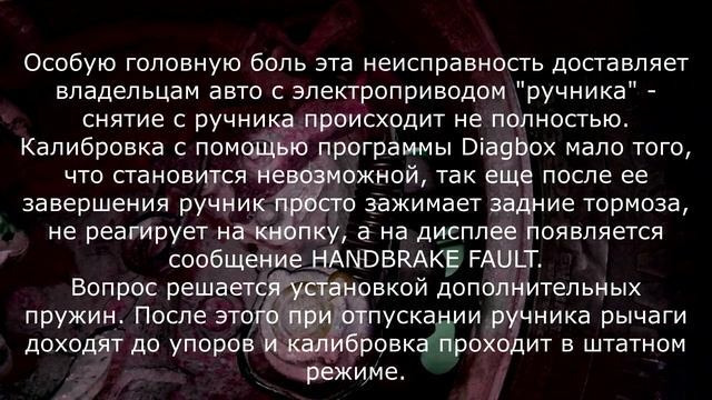 Ремонтная магия