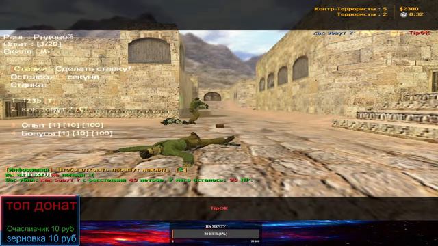 кс 1.6 Стрим.... смотреть онлайн