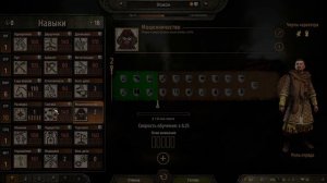 Mount and Blade 2 Bannerlord: создание персонажа или зачем нужны очки внимания и характеристик