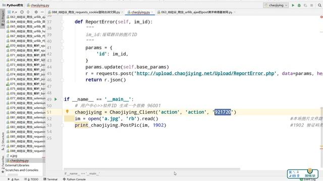 089 尚硅谷 爬虫 requests 超级鹰打码平台的使用 смотреть онлайн