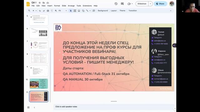Тестировщик с нуля - ЧТО ВЫБРАТЬ, ЧТОБЫ НЕ ПОЖАЛЕТЬ: Manual / Automation тестировщик - QA Engineer