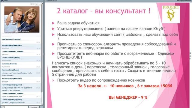 Планерка для активных партнеров проекта смотреть онлайн
