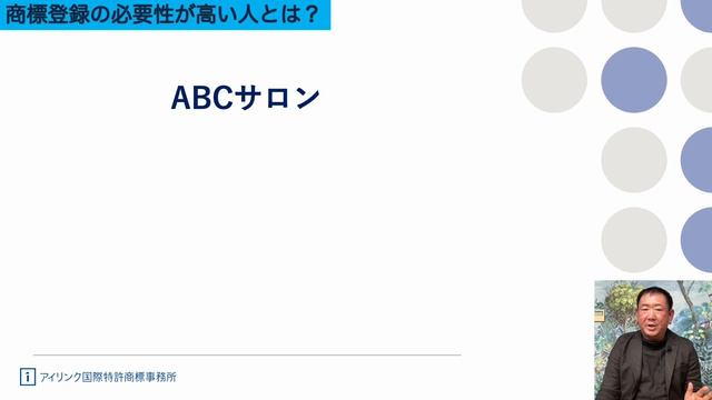 商標登録とは？【誰でもわかる】基礎から完全解説！ смотреть онлайн
