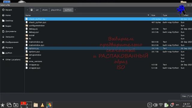 Установка MS Office 2016 на Астра Линукс смотреть онлайн