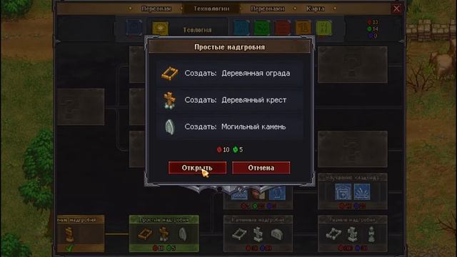 ИЗБАВЛЯЕМСЯ ОТ ТЕЛА! |Graveyard Keeper #2| смотреть онлайн