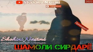 SHOHINI NASIMI_HIT_RAP_SHAMOLI_SIRDARYO/2022