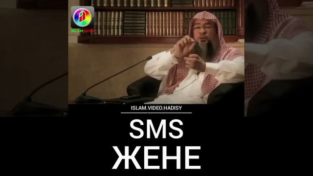 Смс Жене смотреть онлайн