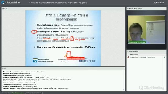 16 Ремонт Часть 1 смотреть онлайн