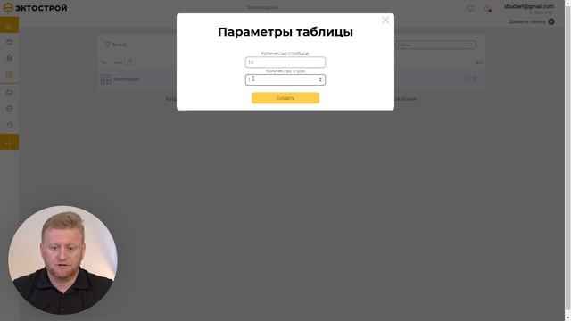 Таблицы мониторинга. Новый функционал диспетчеризации для системы ectoControl смотреть онлайн