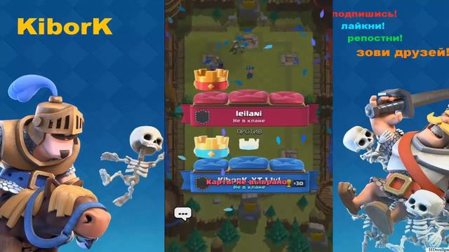 Прохождение игры Clash Royale 1 уровнем смотреть онлайн