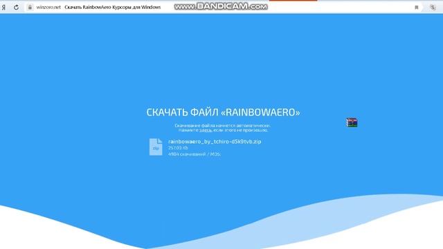 как скачать курсор на windows 10,8,7 смотреть онлайн
