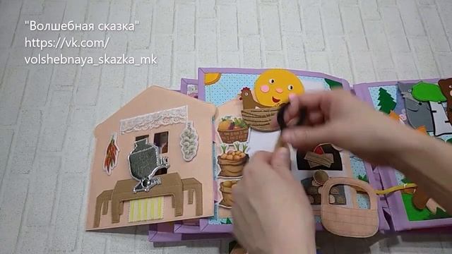 Развивающая книга №52. Developing Book.Quiet Book