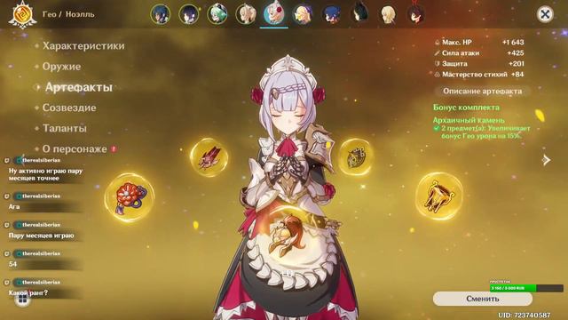 Да так играю собираю таланты и оружие для прокачки Genshin Impact смотреть онлайн