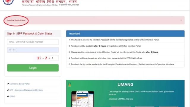 PF Passbook portal new error - Invalid User or Password || Service Unavialable смотреть онлайн