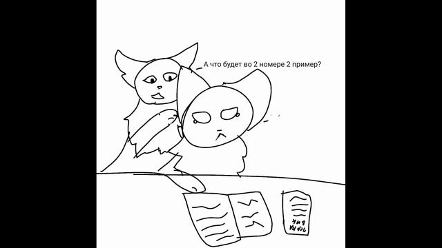 ~Дай списать~ Контроша по матеше смотреть онлайн