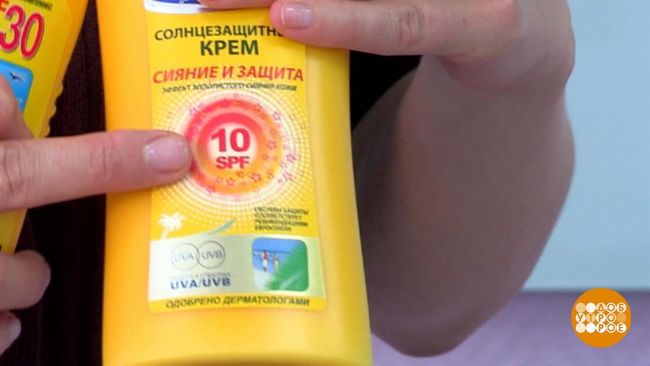 SPF: 20, 30, 50... Кто больше? Доброе утро. Фрагмент выпуска от 29.06.2020